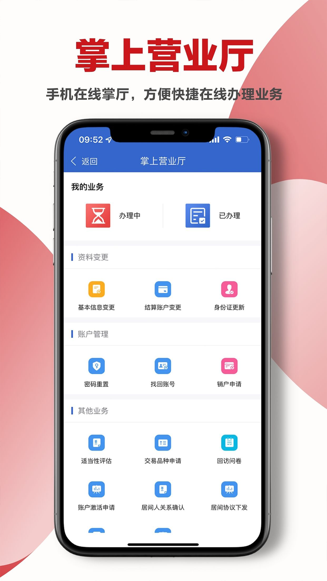 精彩截图-国信期货2025官方新版