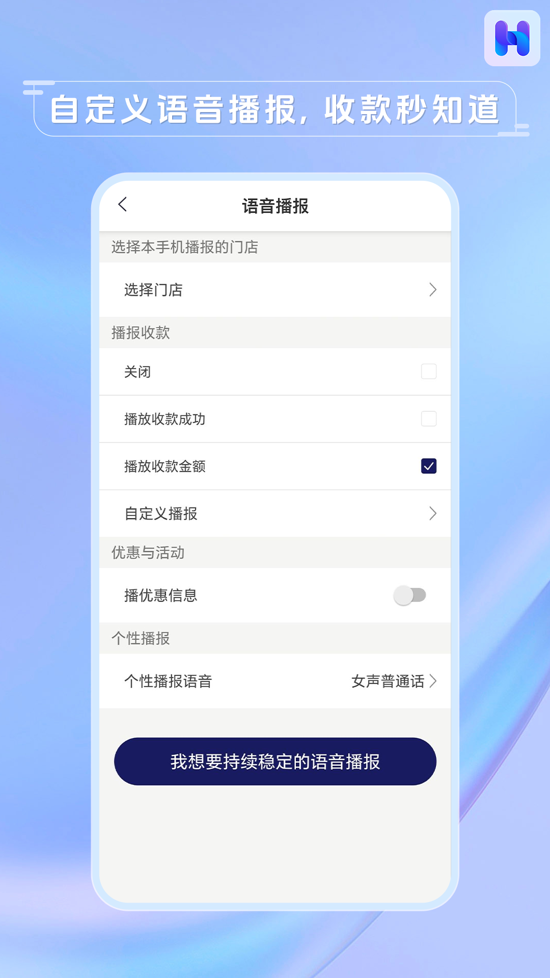 精彩截图-嗨客小掌柜收银软件2026官方新版