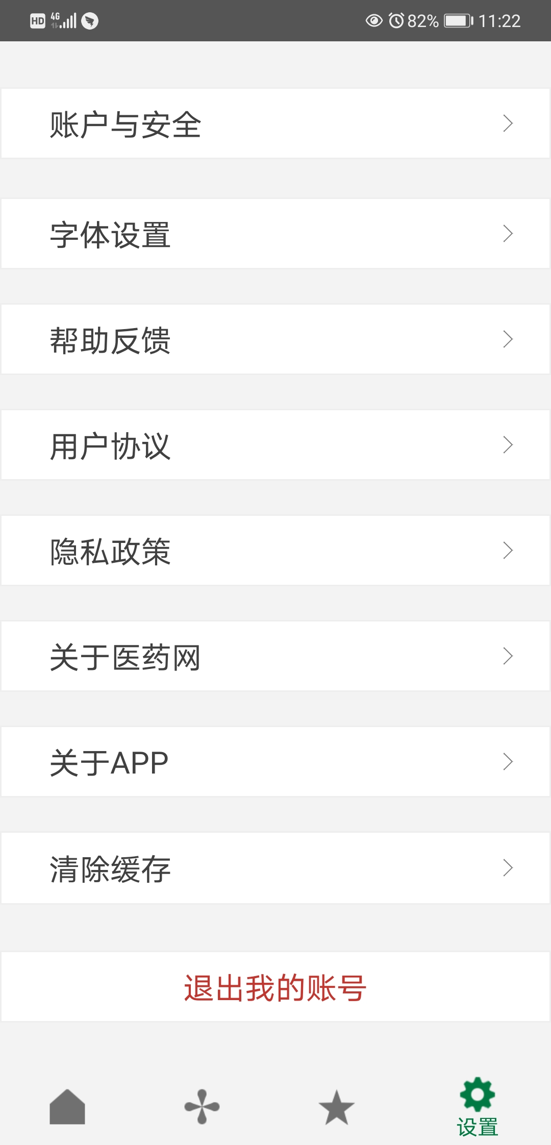 精彩截图-食药法规2026官方新版