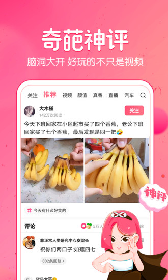 皮皮虾语音包app下载最新版