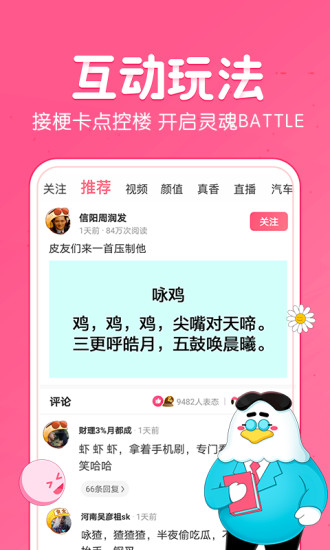 皮皮虾语音包app下载下载