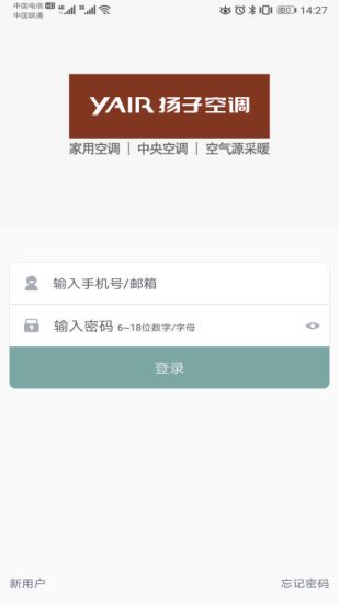 精彩截图-扬子智能2024官方新版