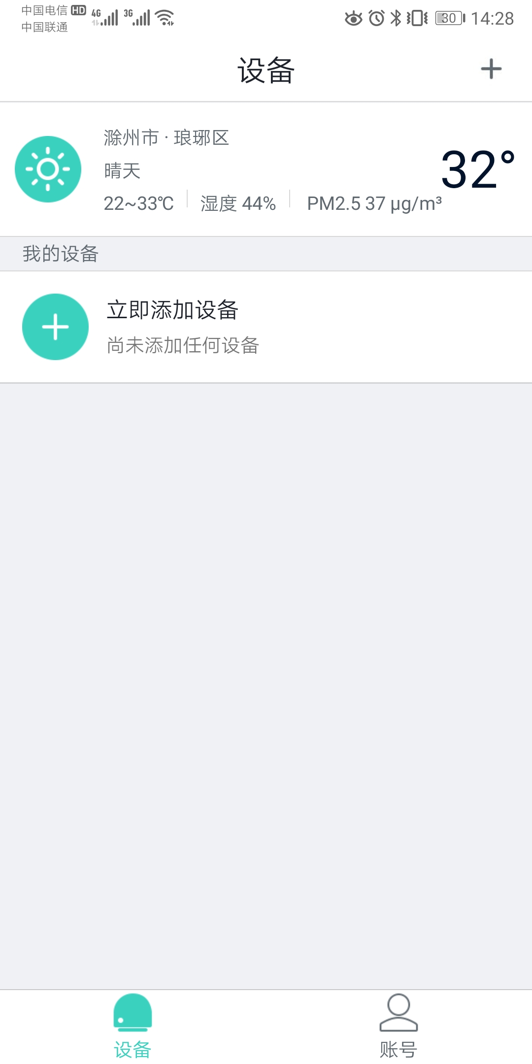精彩截图-扬子智能2026官方新版