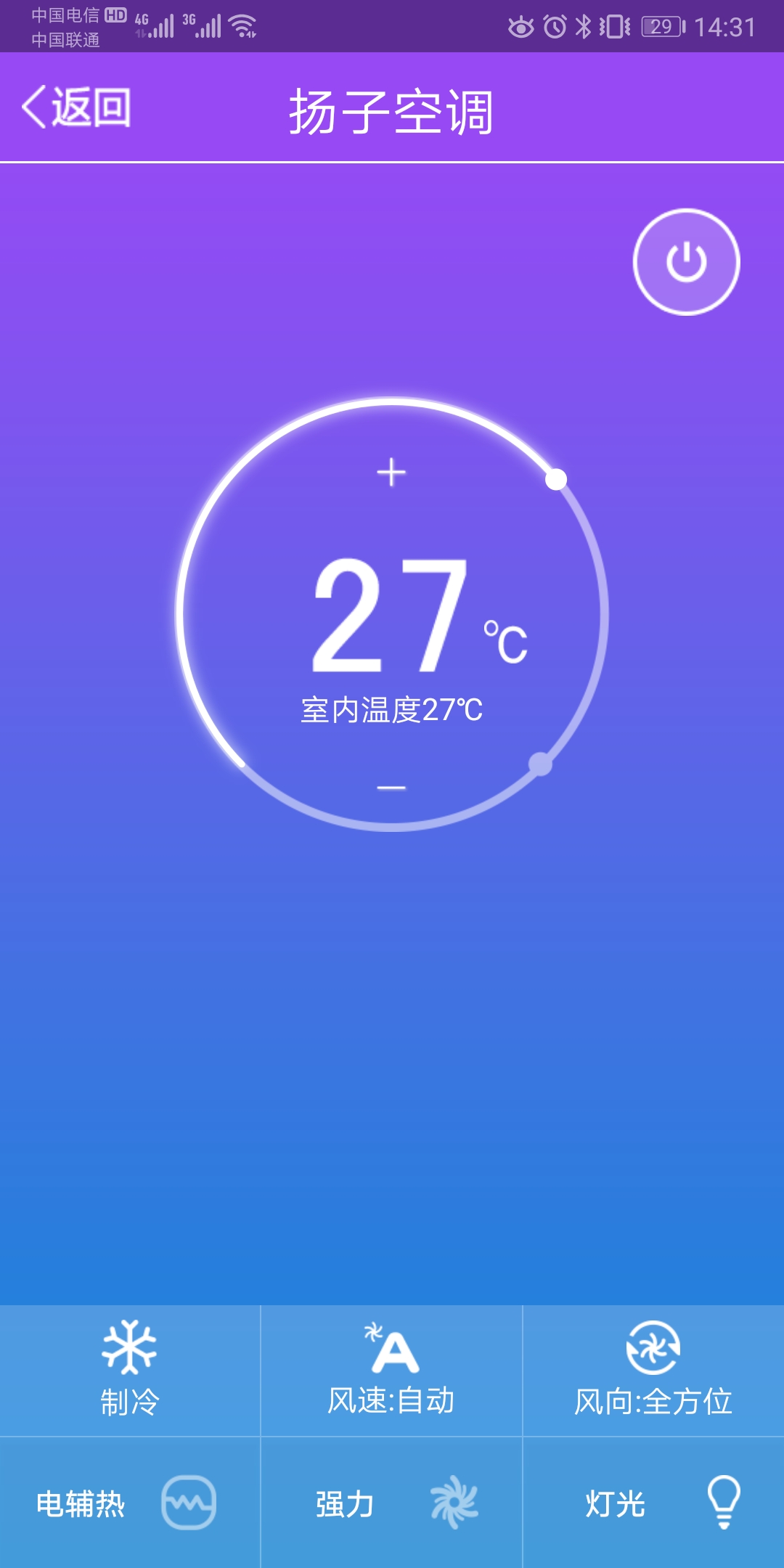 精彩截图-扬子智能2026官方新版