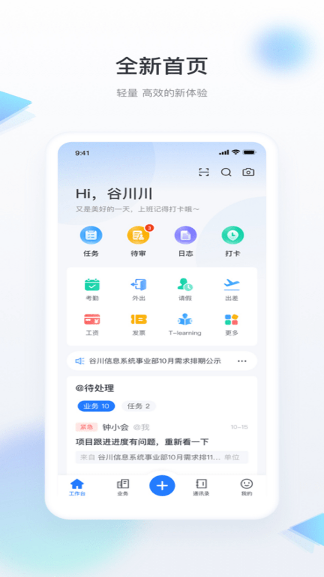 精彩截图-谷川信息系统2025官方新版