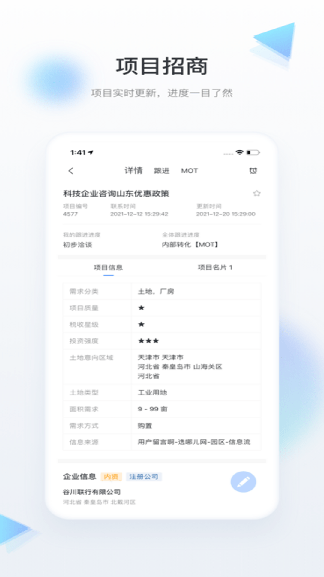 精彩截图-谷川信息系统2025官方新版