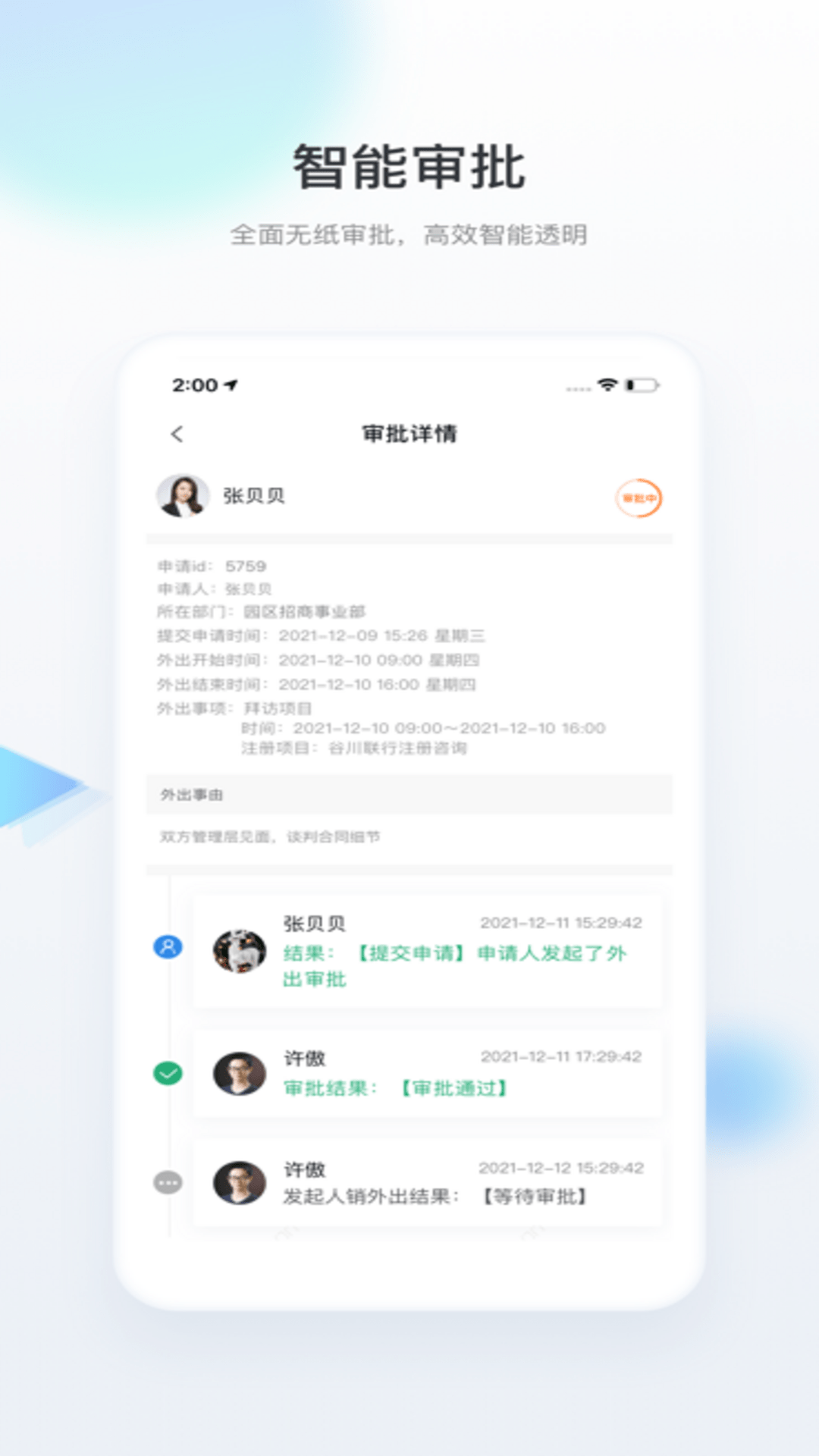 精彩截图-谷川信息系统2025官方新版