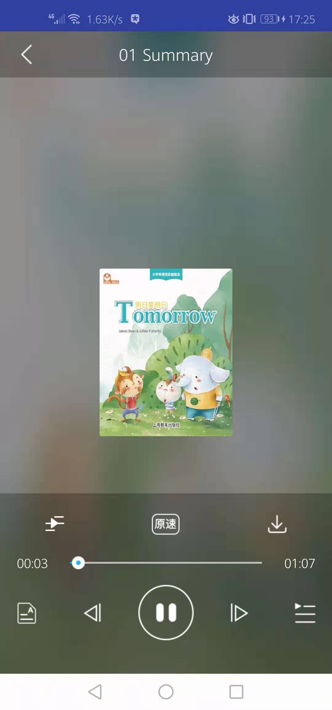 精彩截图-上教英语2026官方新版