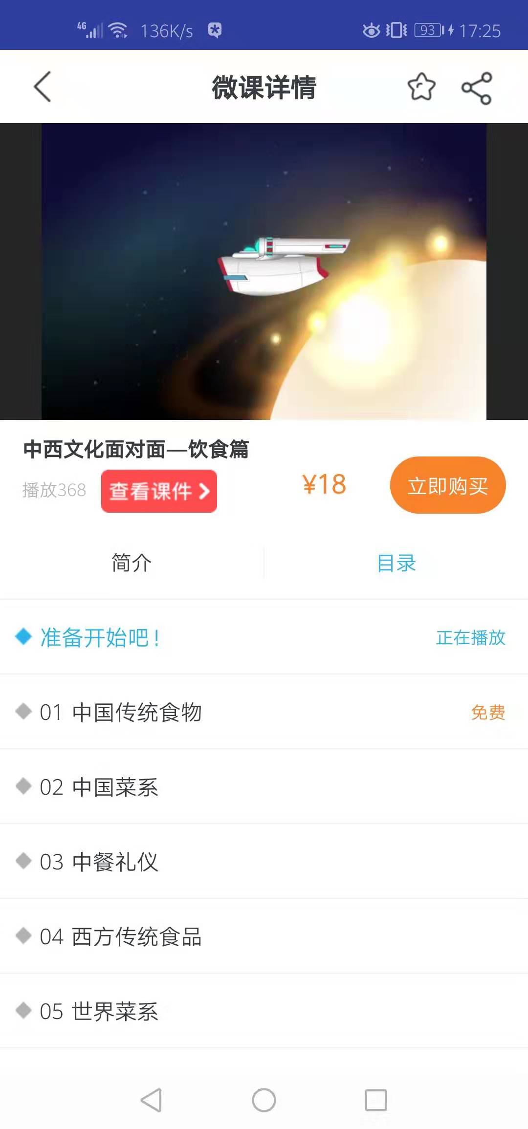 精彩截图-上教英语2026官方新版