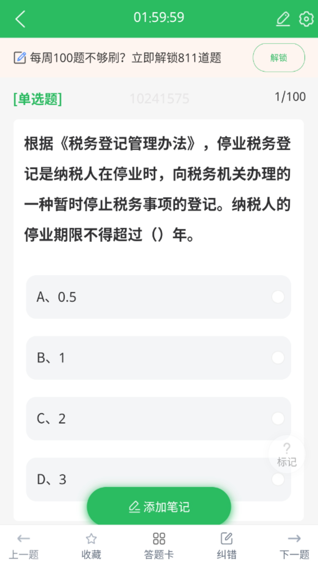 精彩截图-收银审核员2026官方新版