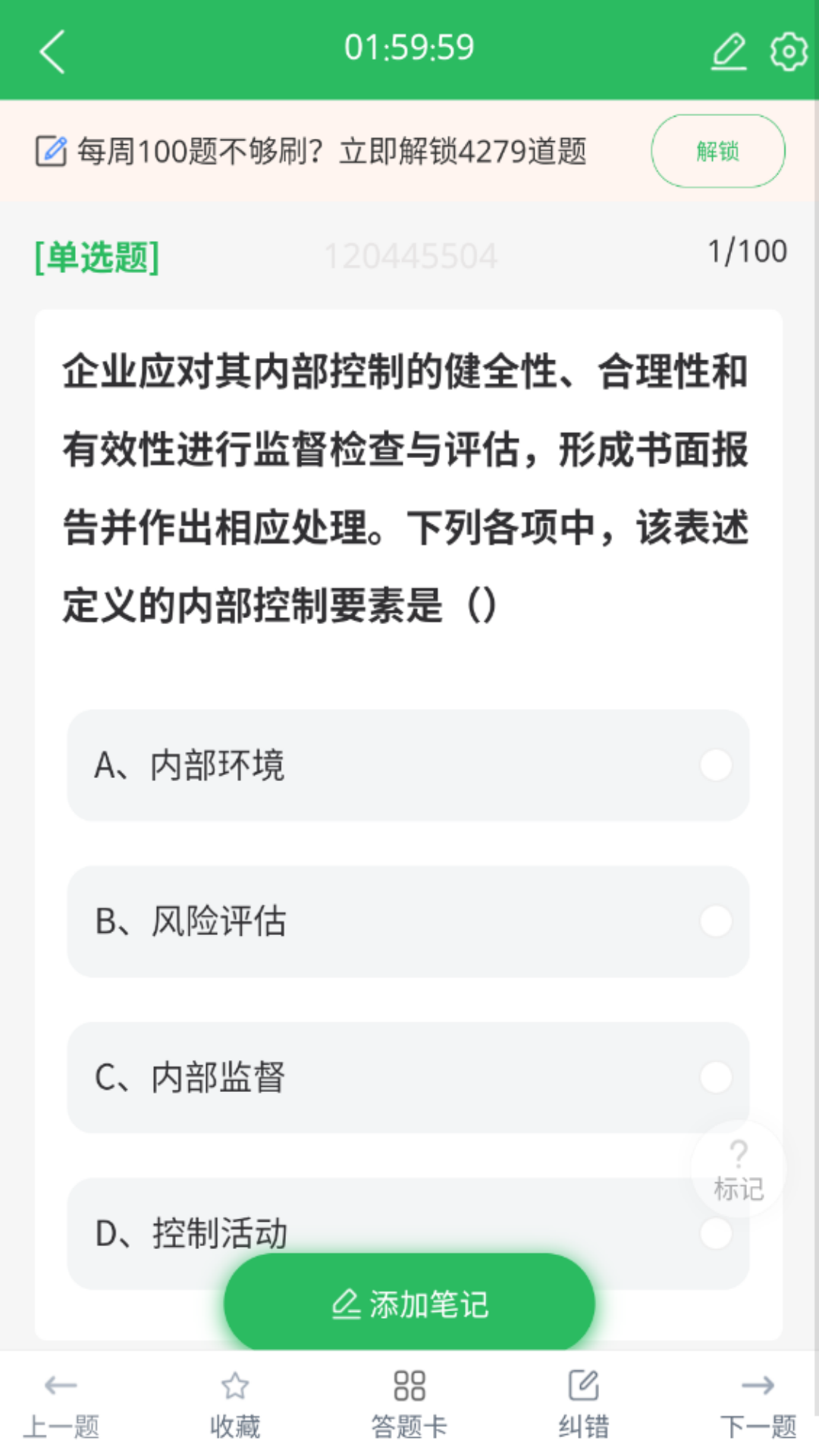 精彩截图-上学吧初级会计题库2026官方新版