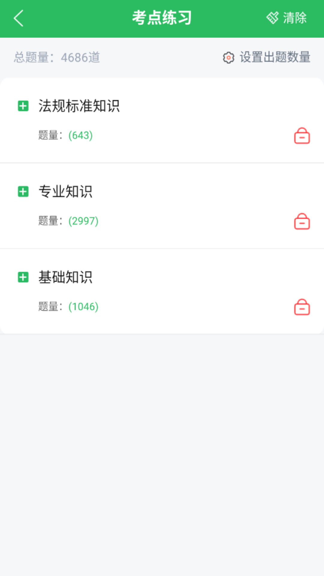 精彩截图-电梯考试2026官方新版
