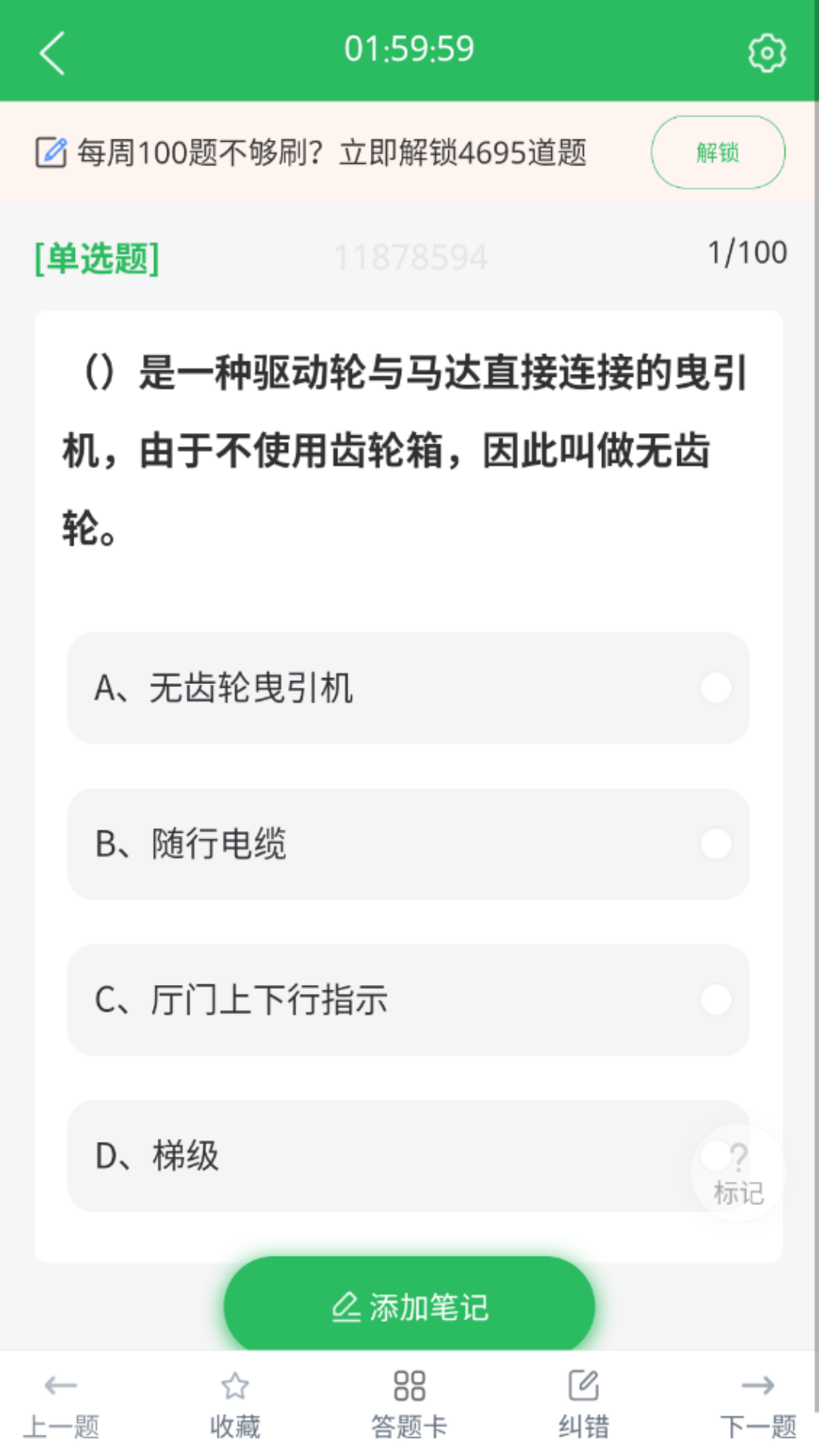 精彩截图-电梯考试2026官方新版