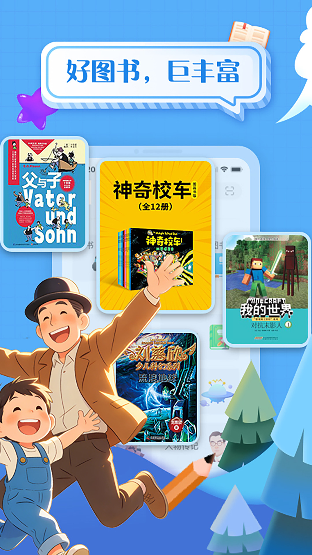 精彩截图-掌阅课外书2026官方新版