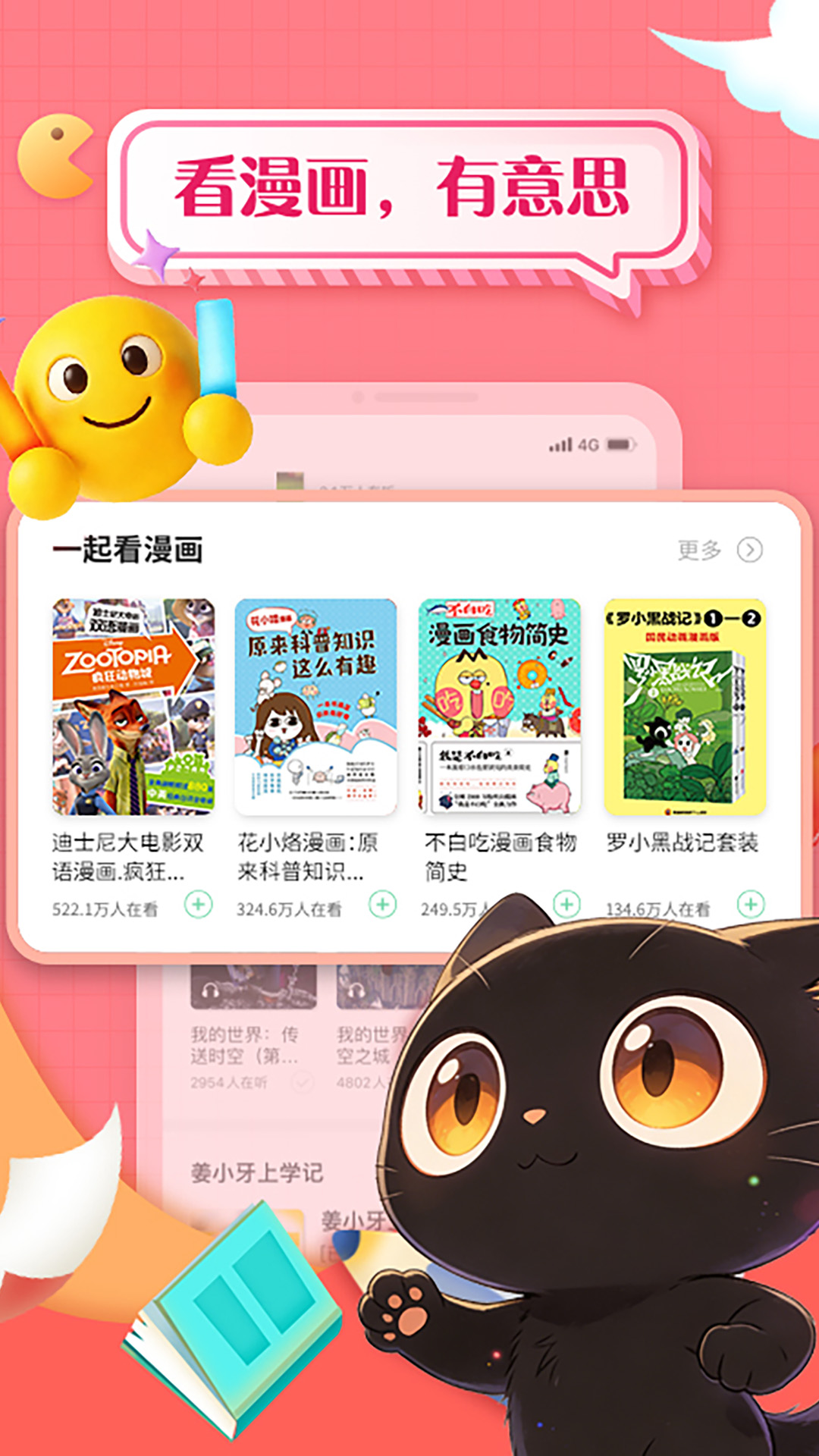 精彩截图-掌阅课外书2026官方新版