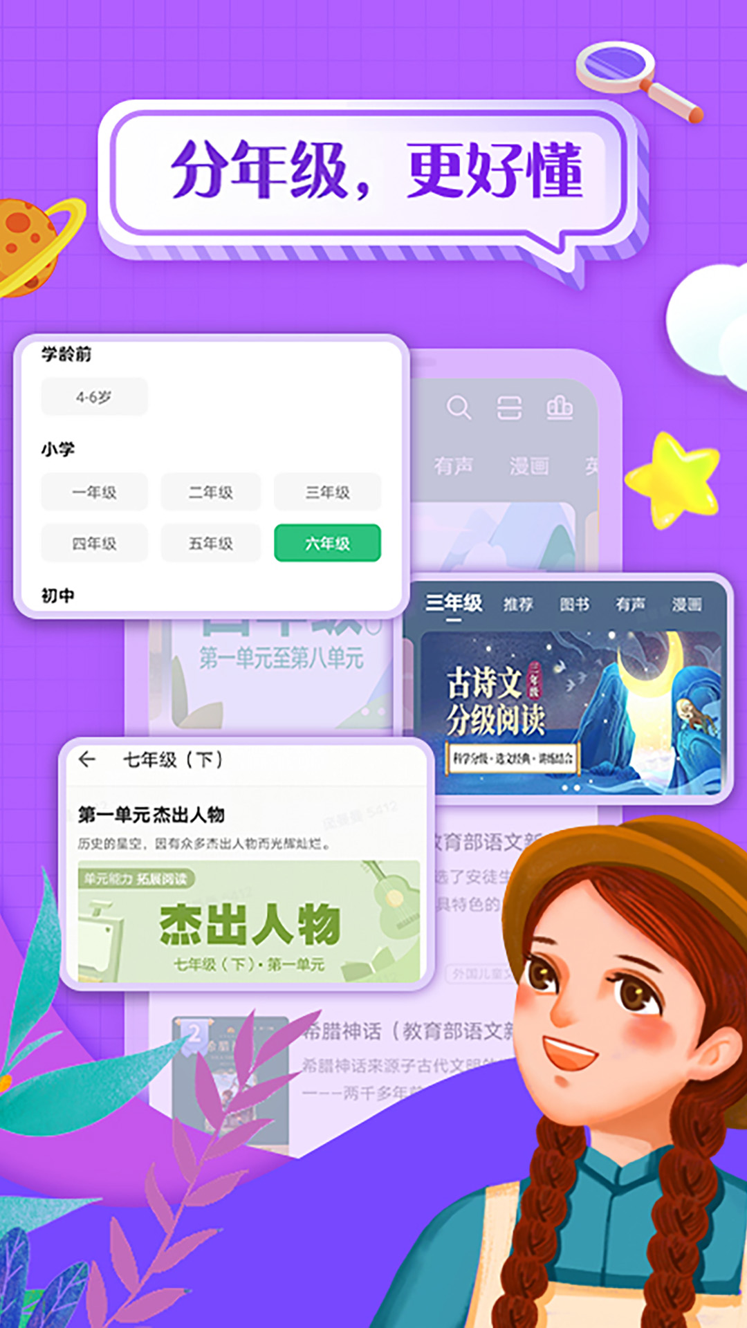 精彩截图-掌阅课外书2026官方新版