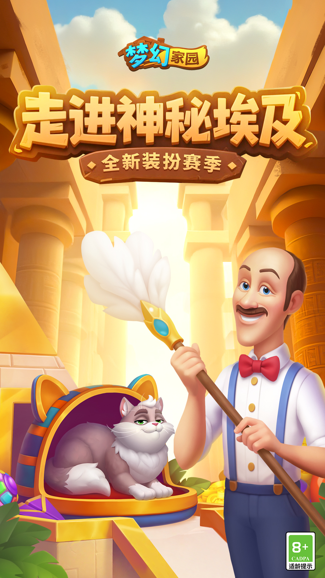 精彩截图-梦幻家园2025官方新版