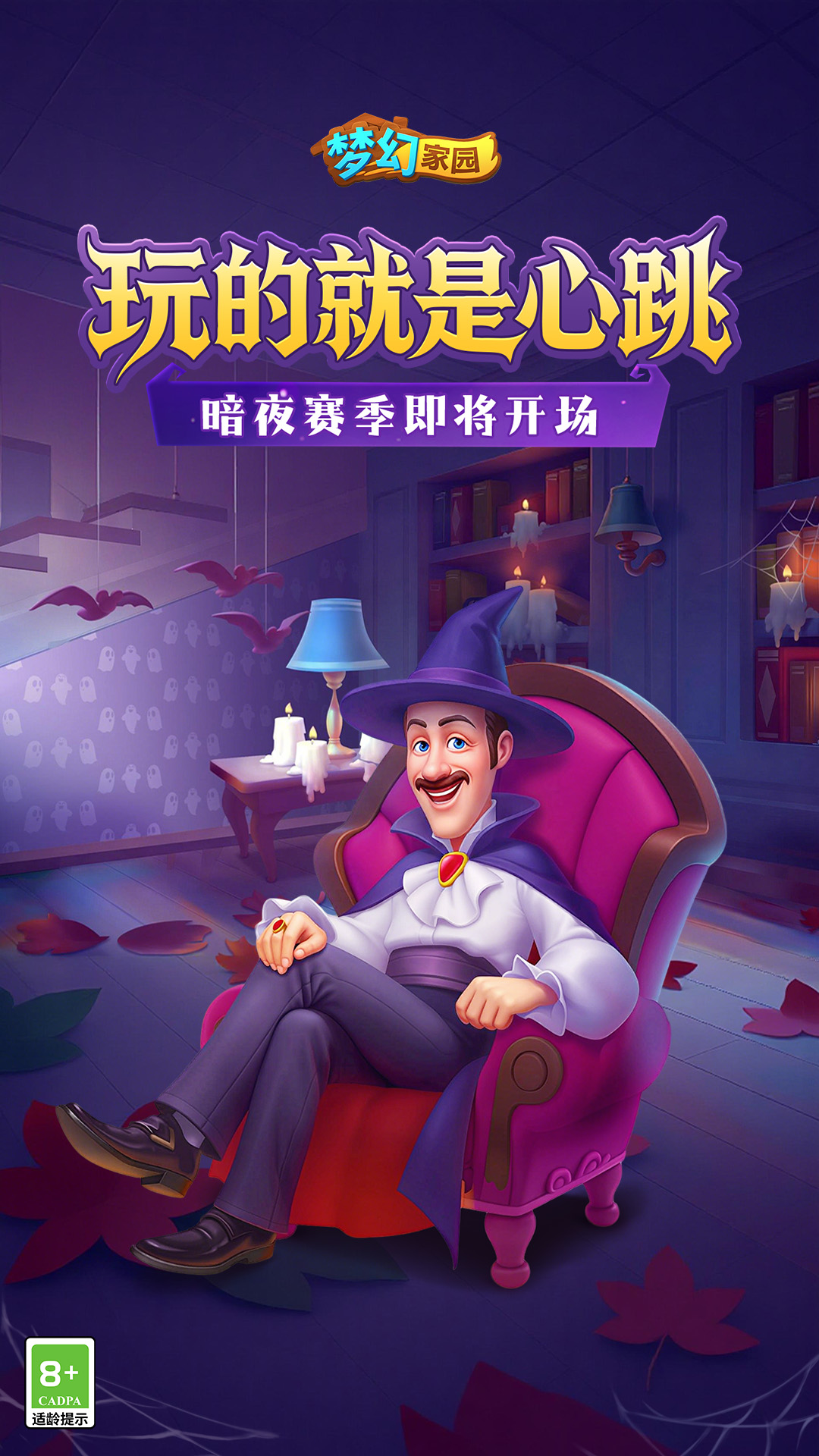 精彩截图-梦幻家园2026官方新版