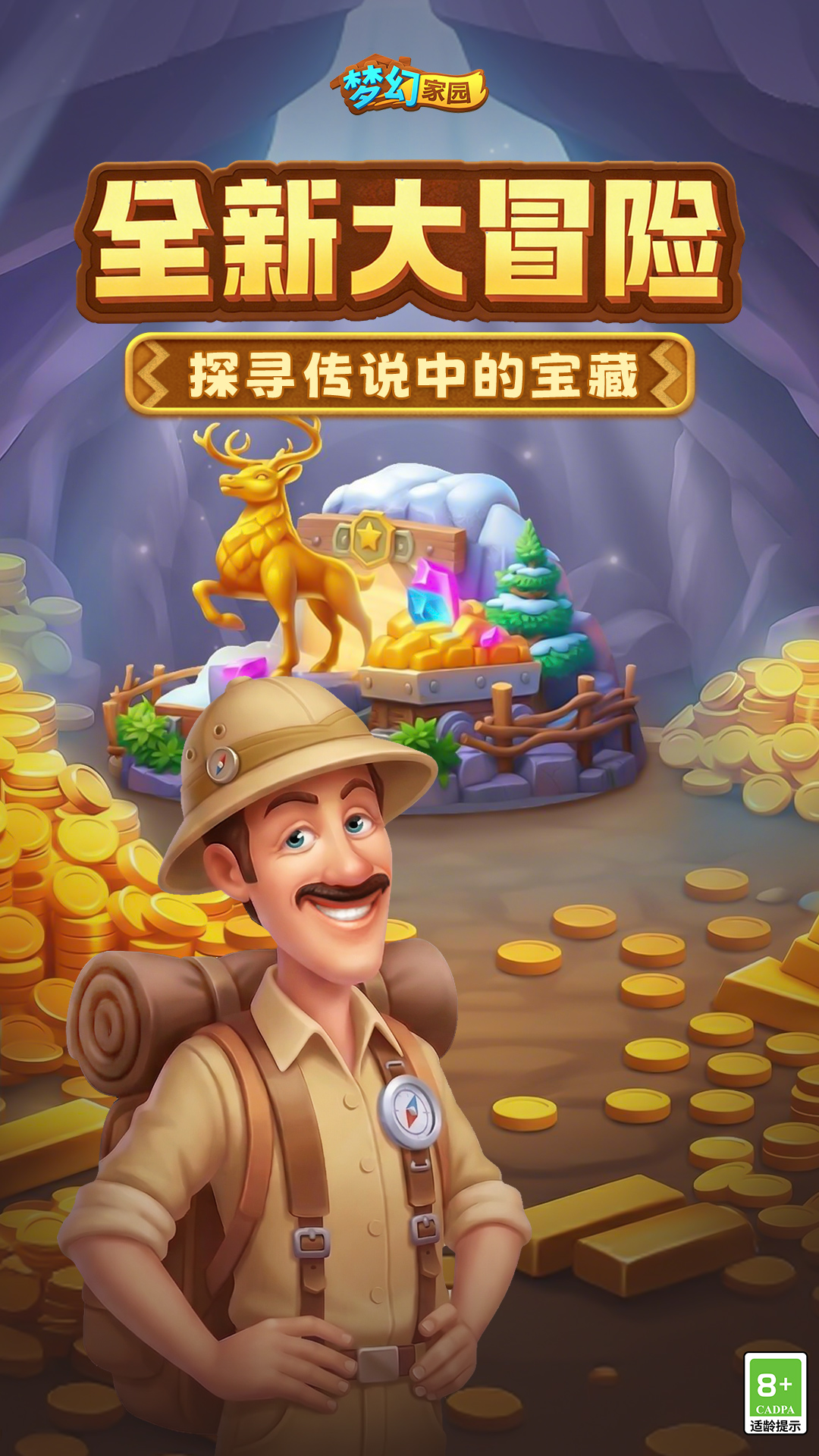 精彩截图-梦幻家园2026官方新版