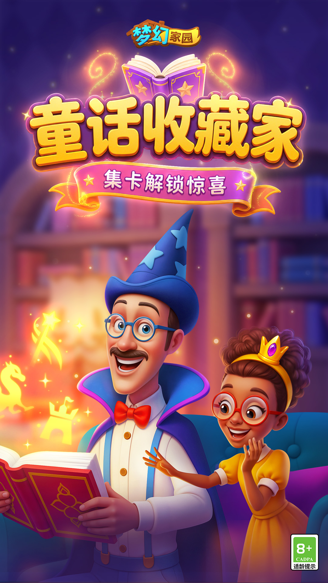 精彩截图-梦幻家园2026官方新版