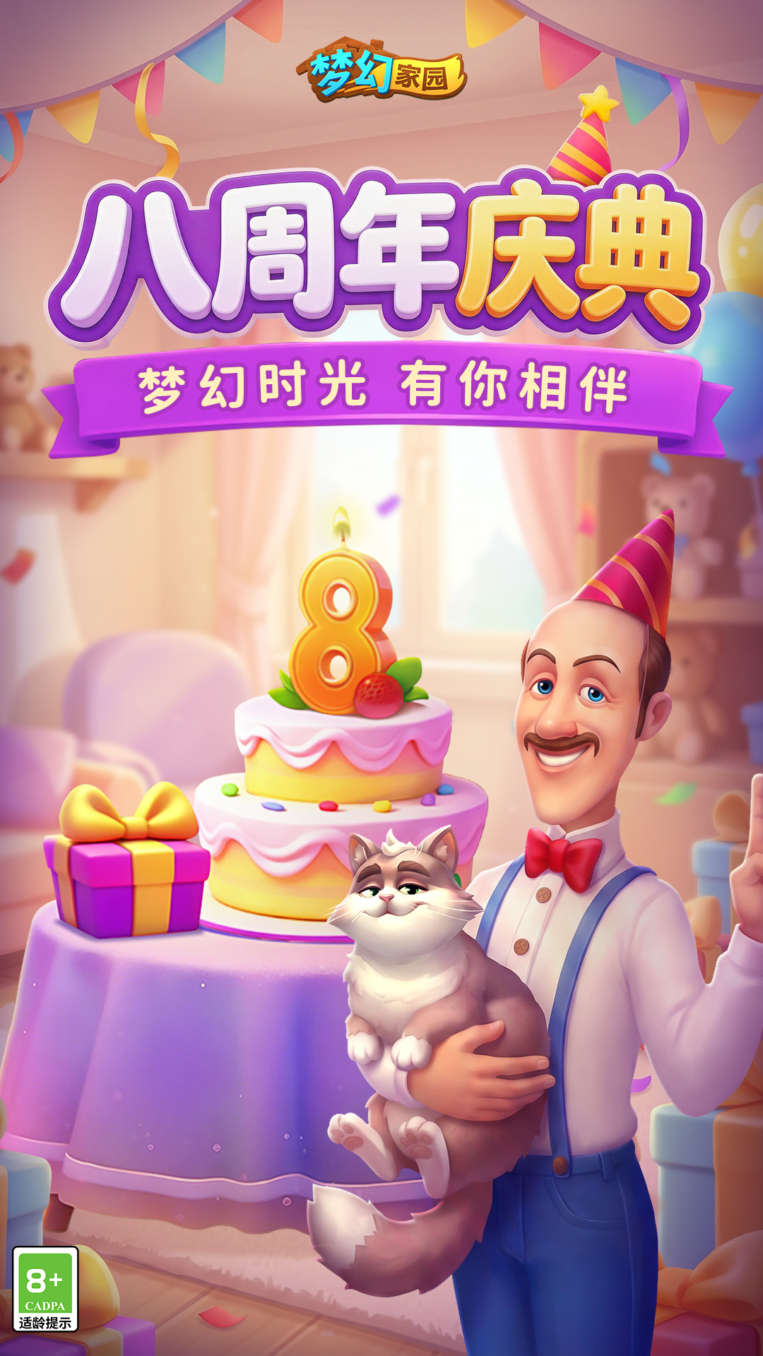 精彩截图-梦幻家园2026官方新版
