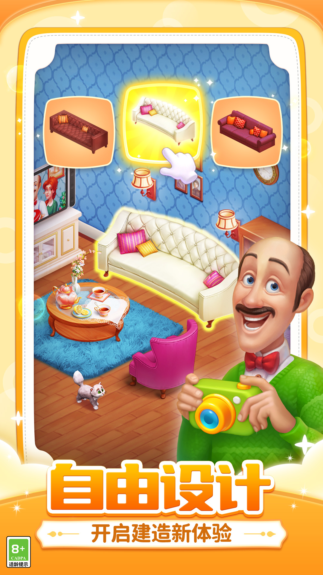 精彩截图-梦幻家园2026官方新版