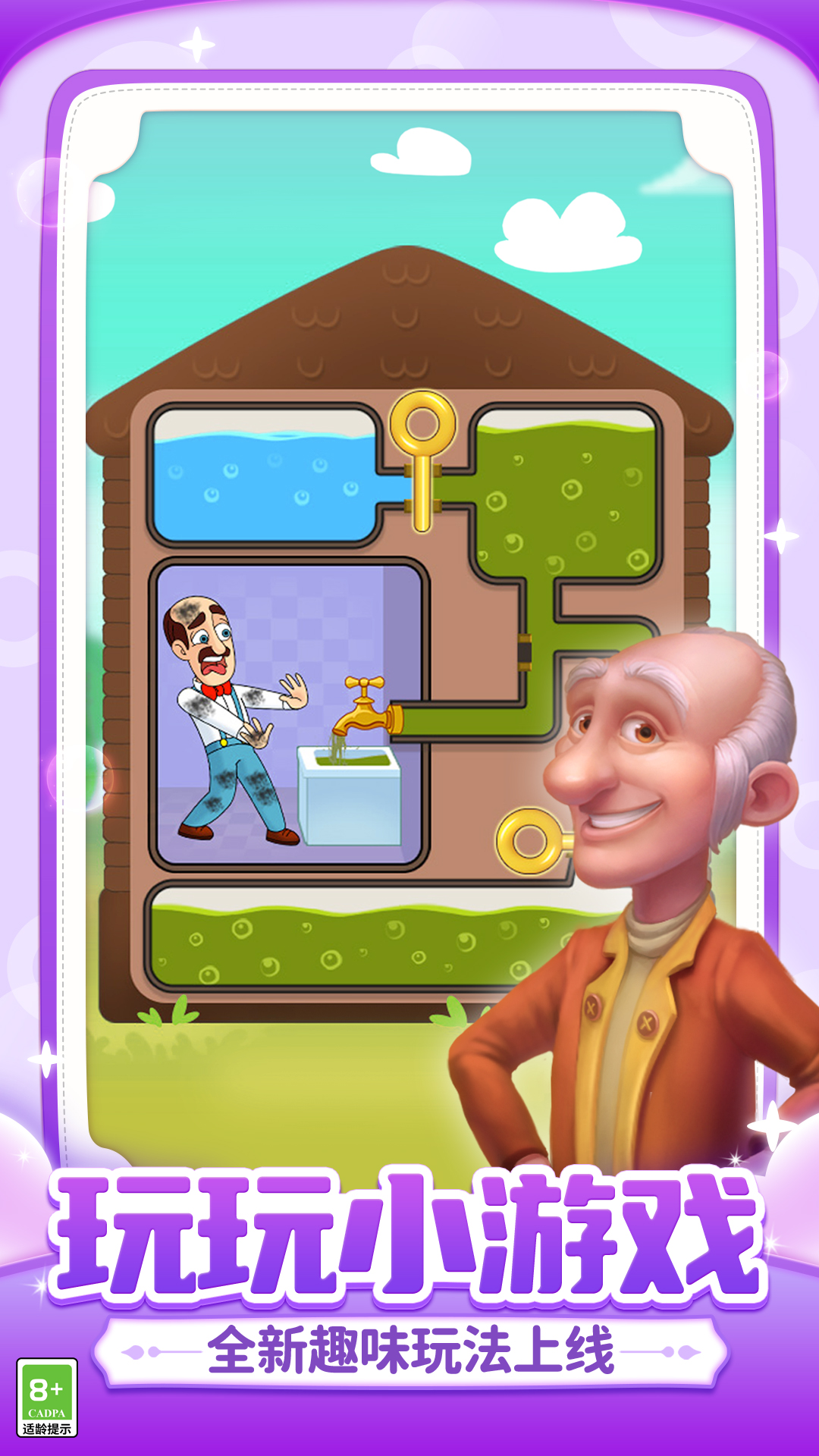 精彩截图-梦幻家园2025官方新版