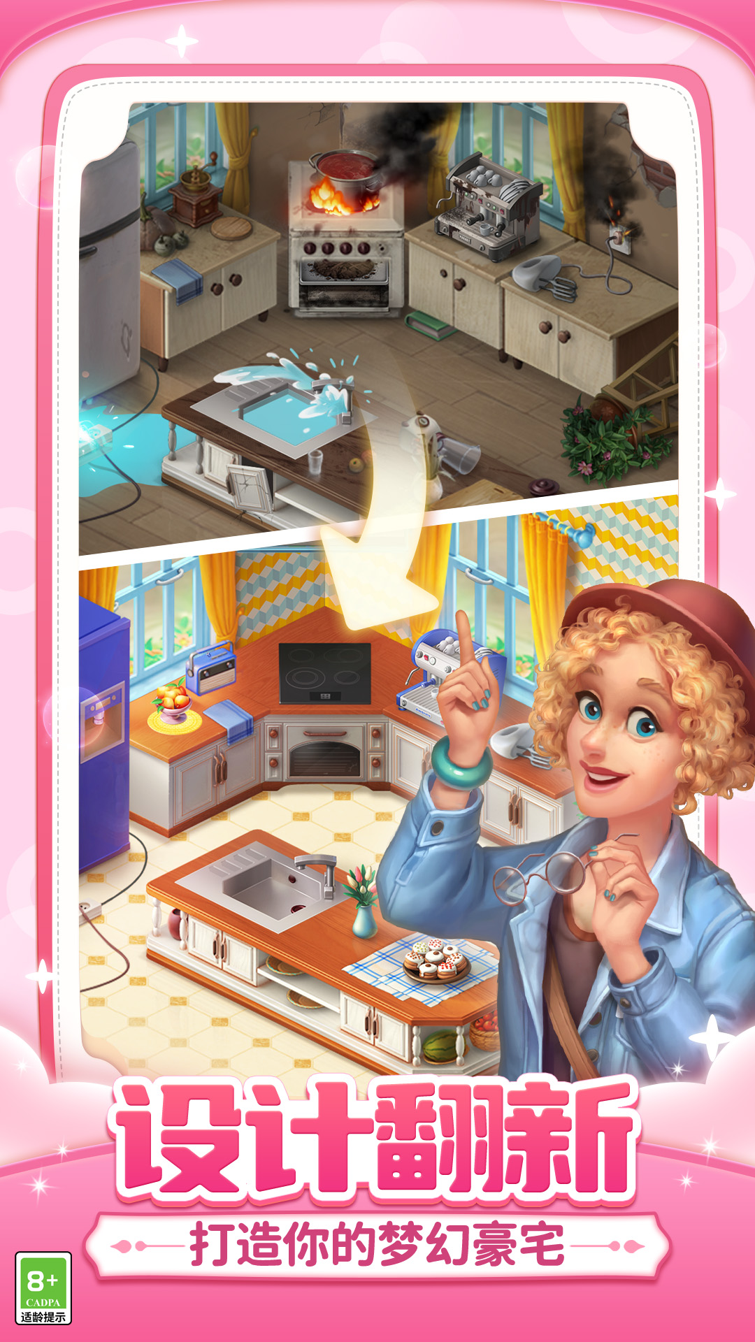 精彩截图-梦幻家园2026官方新版