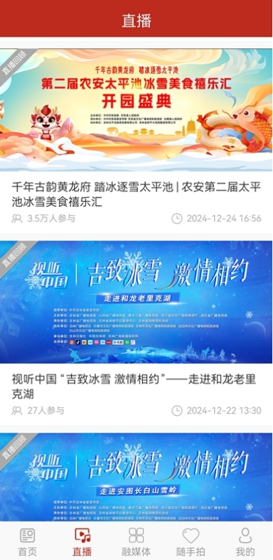 精彩截图-今日农安2026官方新版