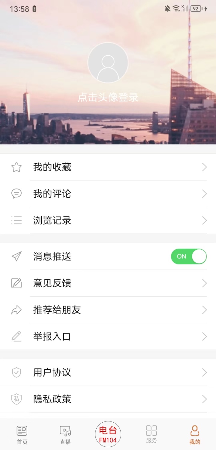 精彩截图-We集安2025官方新版