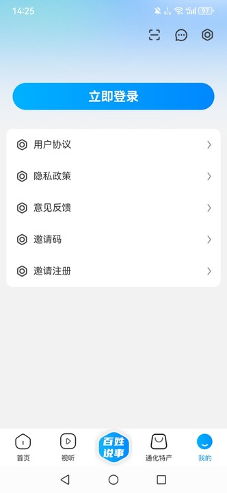 精彩截图-通视界2026官方新版