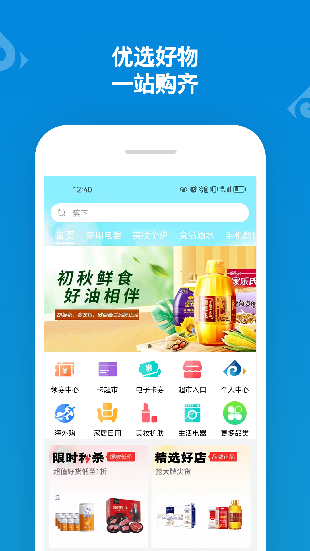 精彩截图-山东一卡通2026官方新版