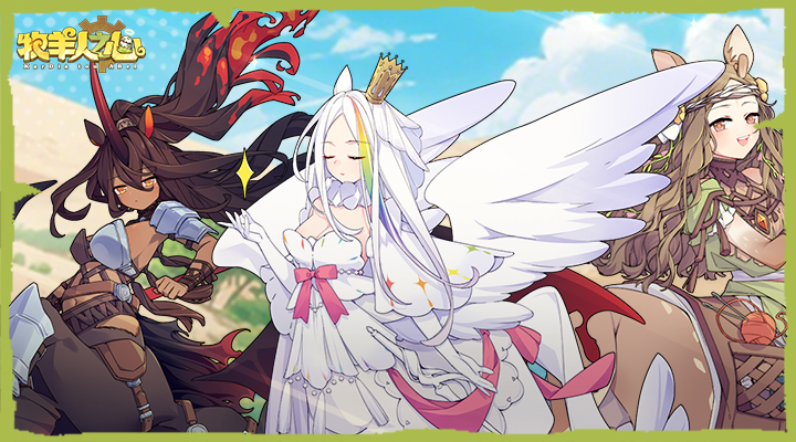 精彩截图-牧羊人之心2025官方新版