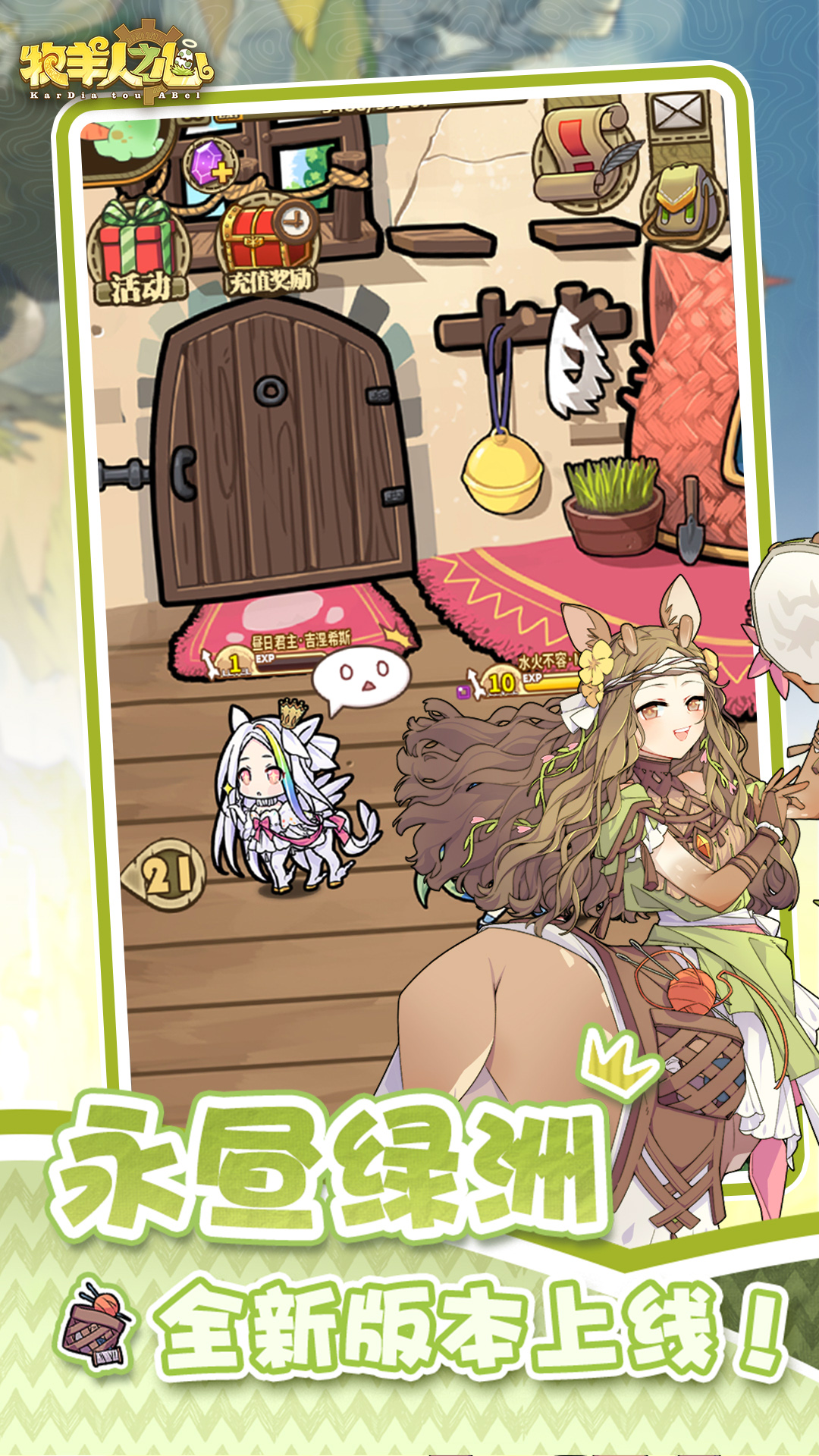 精彩截图-牧羊人之心2025官方新版