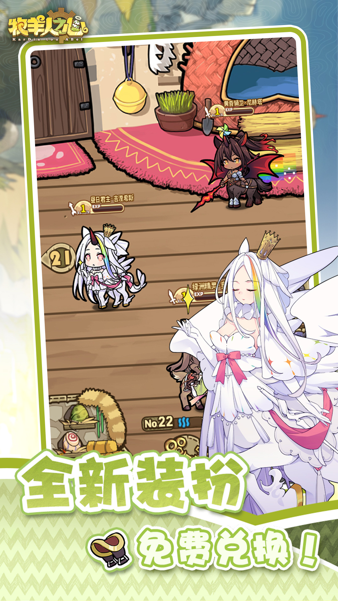 精彩截图-牧羊人之心2025官方新版