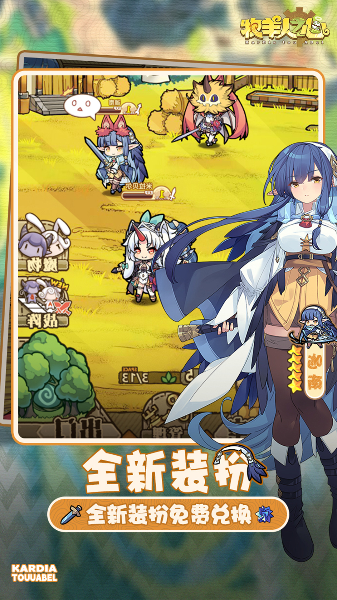 精彩截图-牧羊人之心2026官方新版