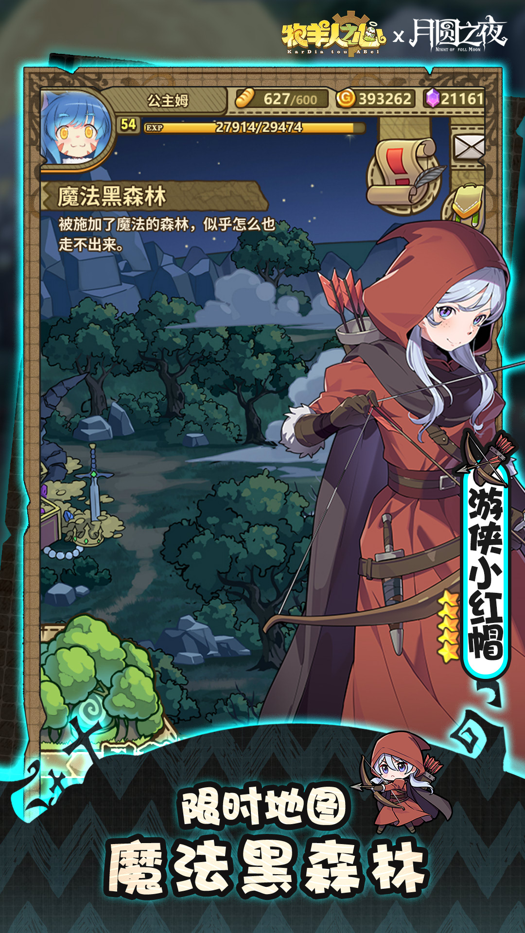 精彩截图-牧羊人之心2026官方新版