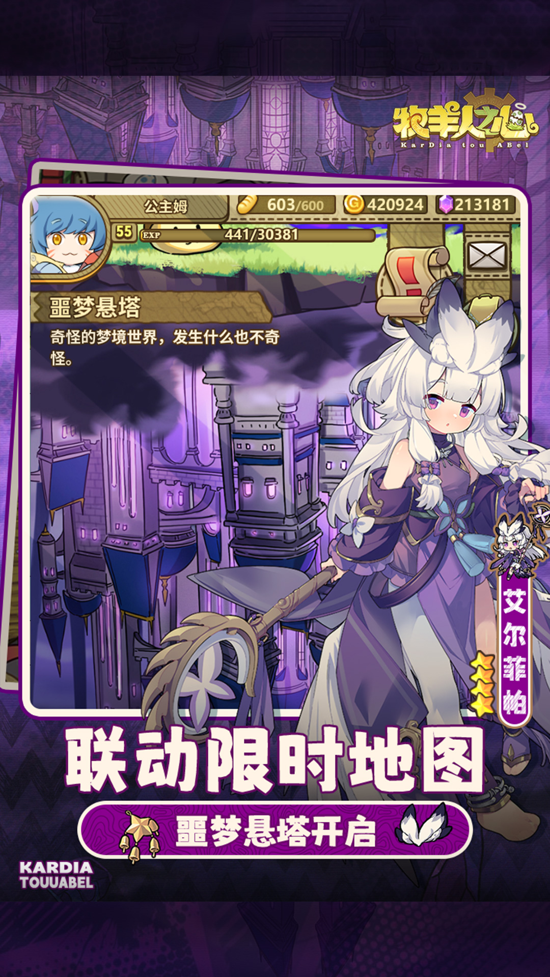 精彩截图-牧羊人之心2026官方新版
