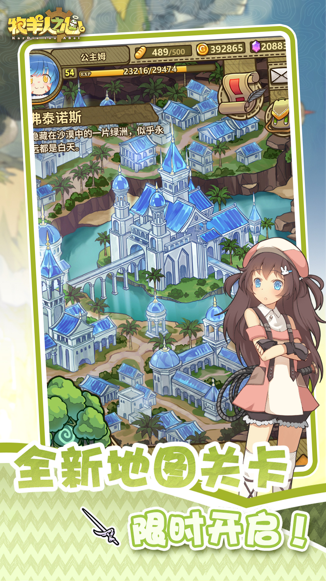 精彩截图-牧羊人之心2025官方新版