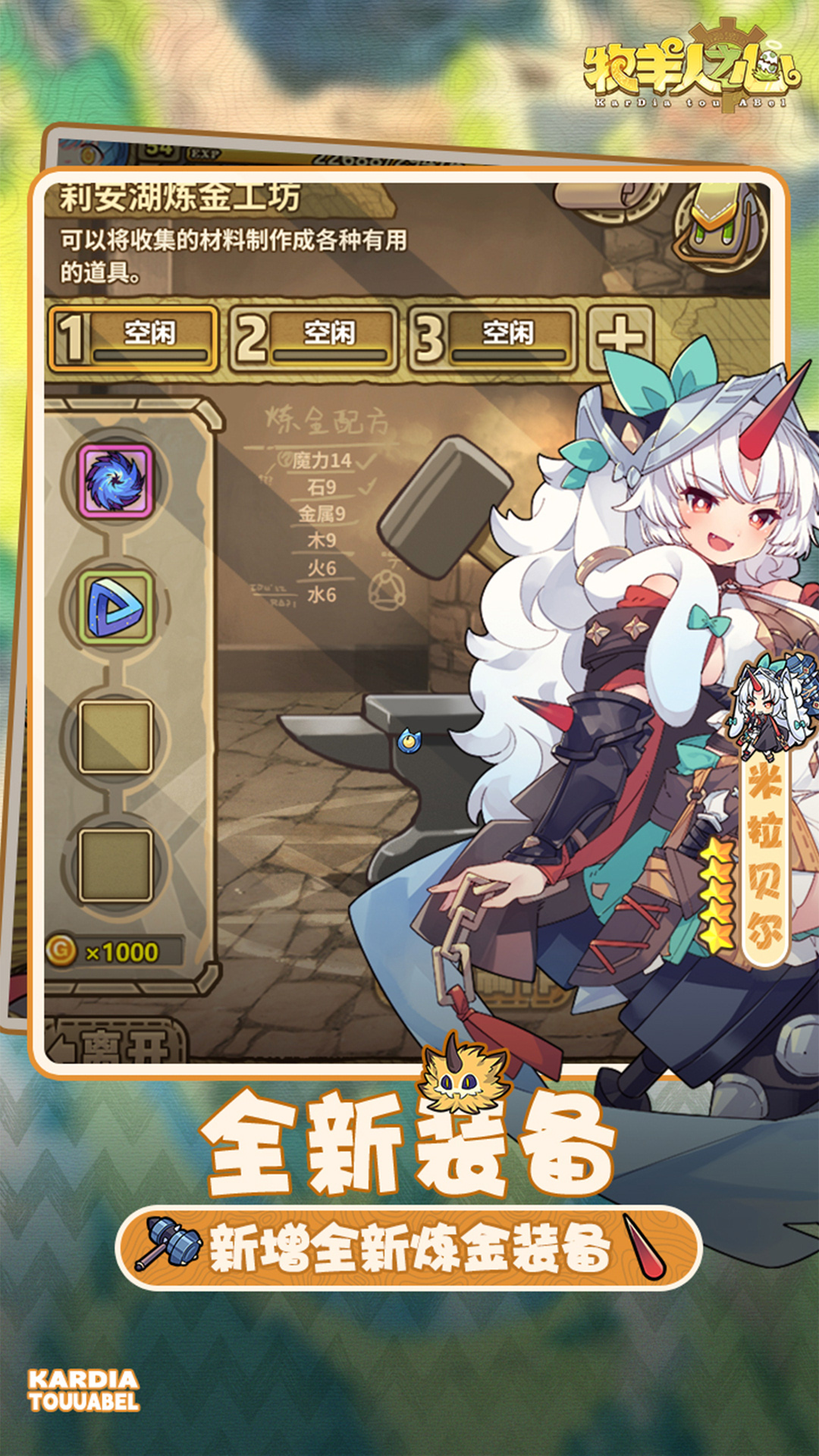 精彩截图-牧羊人之心2026官方新版