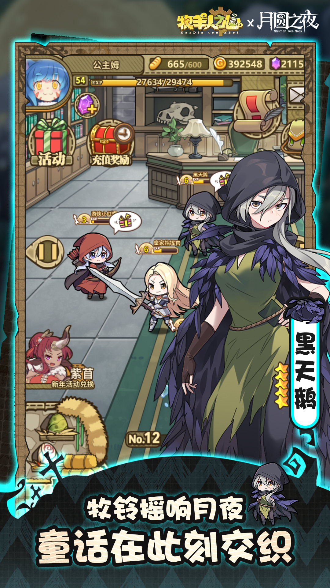 精彩截图-牧羊人之心2026官方新版