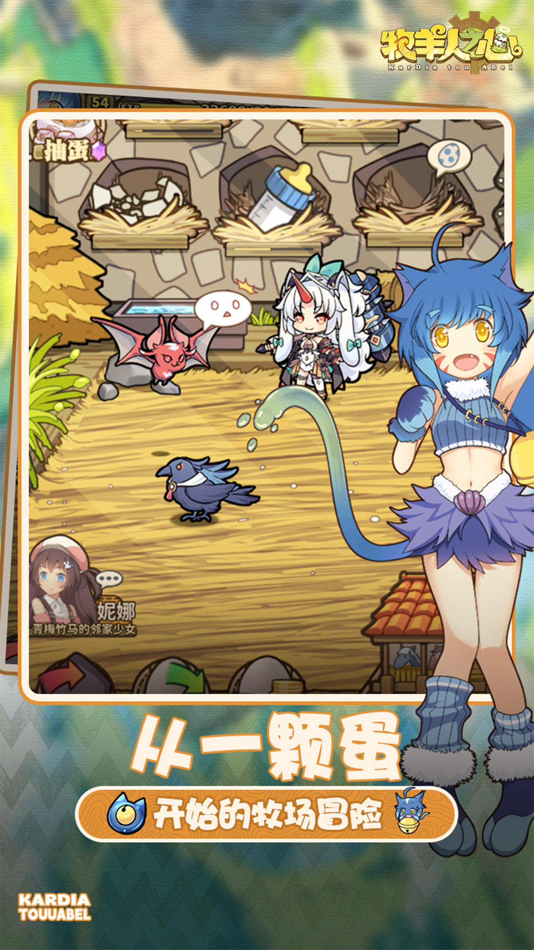 精彩截图-牧羊人之心2026官方新版