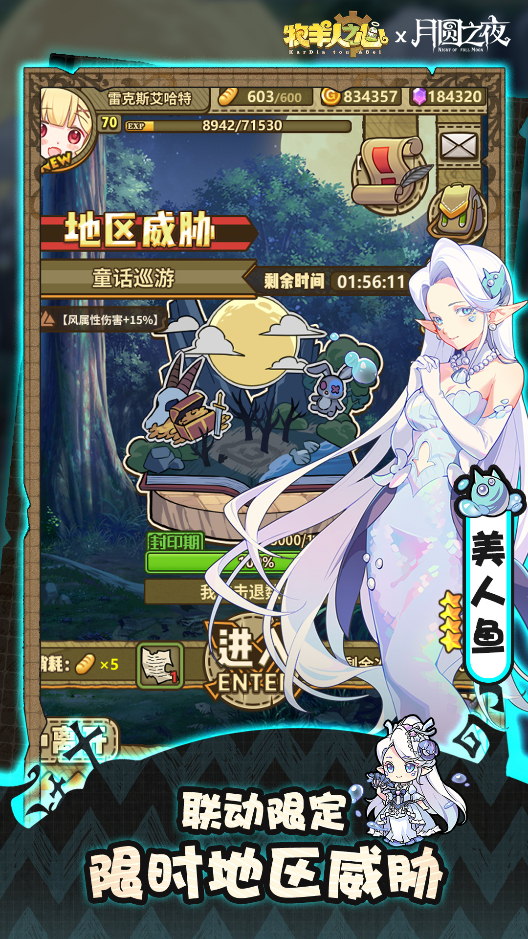 精彩截图-牧羊人之心2026官方新版