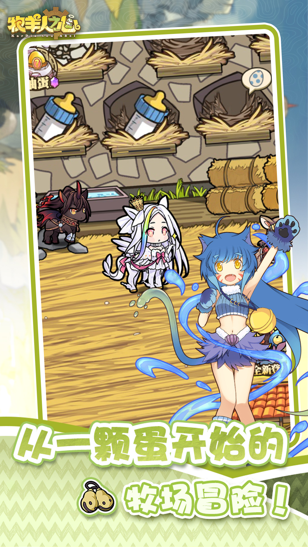 精彩截图-牧羊人之心2025官方新版