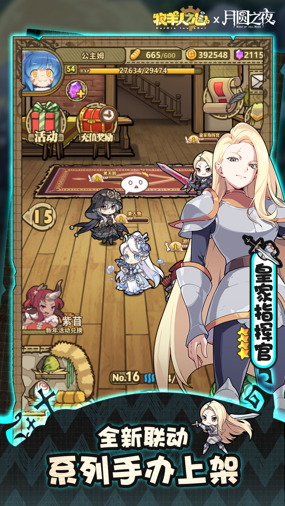 精彩截图-牧羊人之心2026官方新版