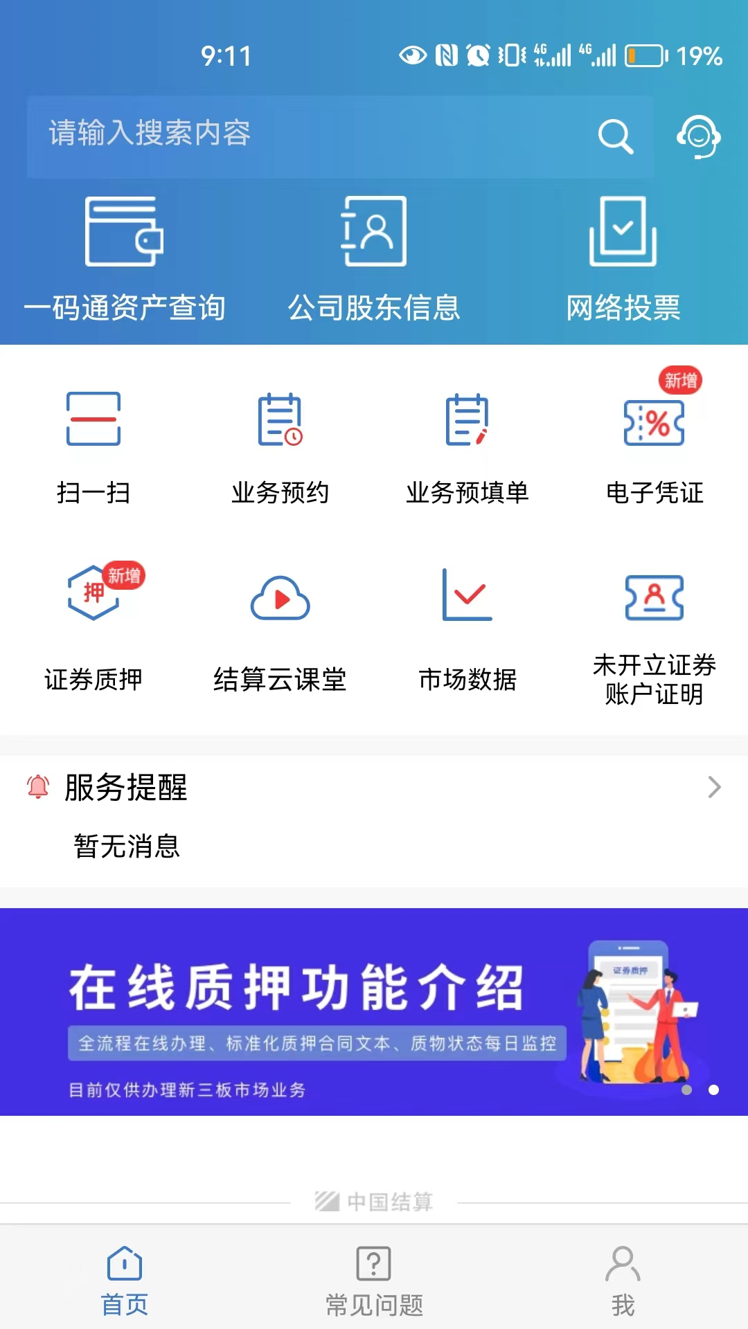 无影Pro官方新版本-安卓iOS版下载-应用宝官网