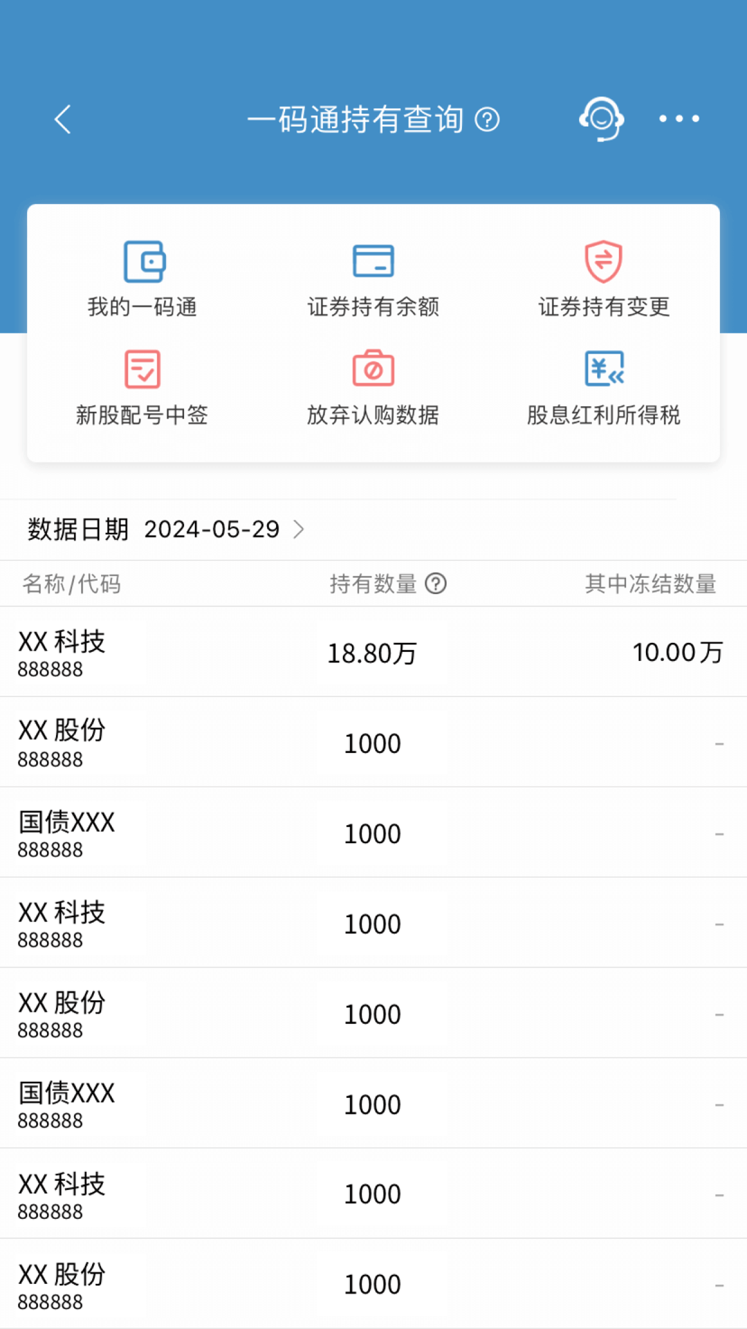 精彩截图-中国结算2026官方新版