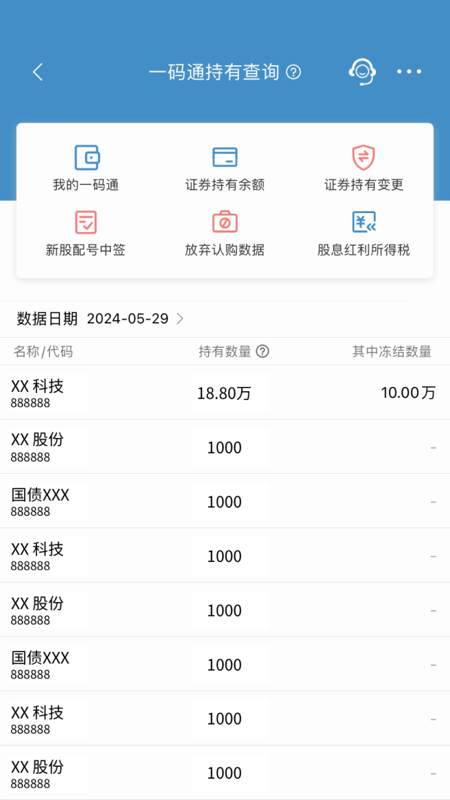 精彩截图-中国结算2026官方新版