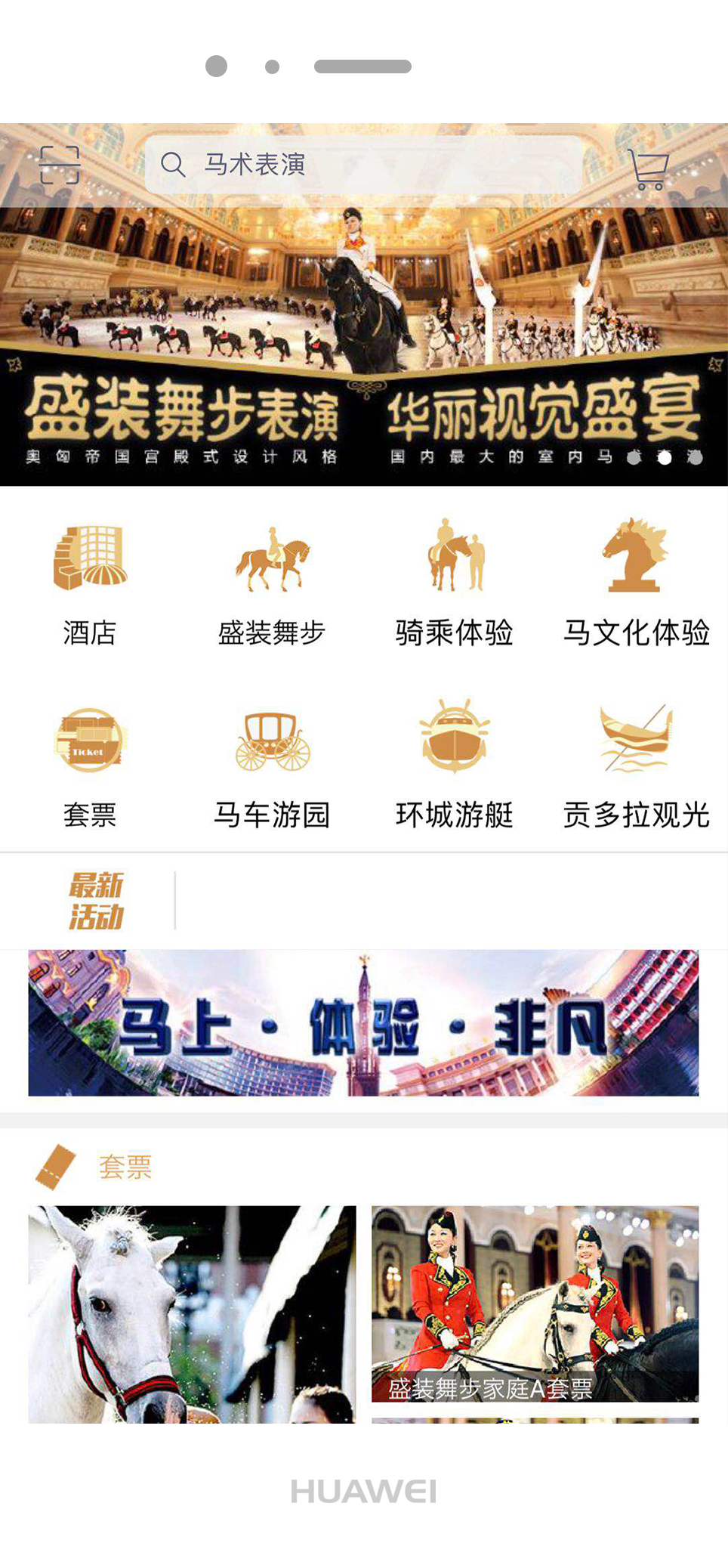 精彩截图-飞马水城2026官方新版