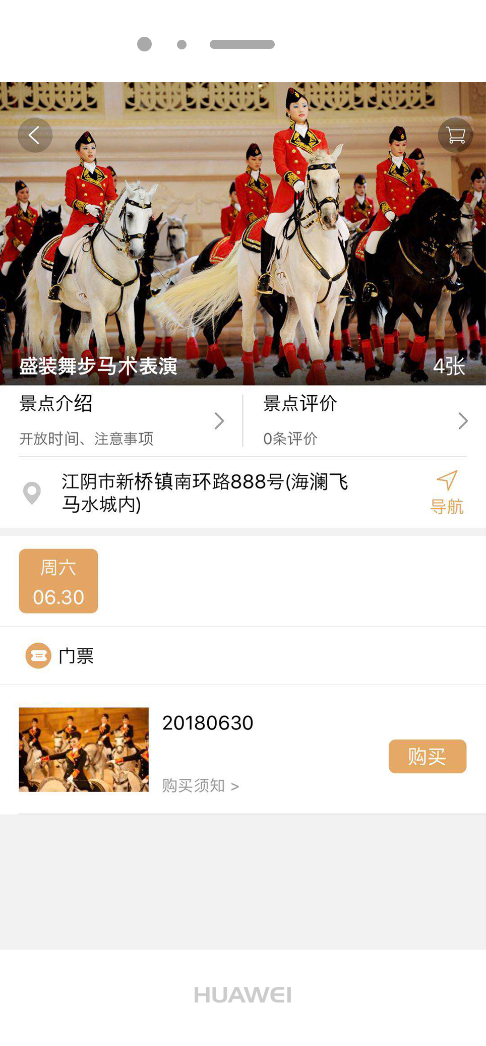精彩截图-飞马水城2026官方新版